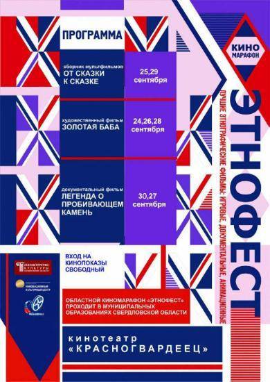 Приглашаем на «ЭтноФест»!
