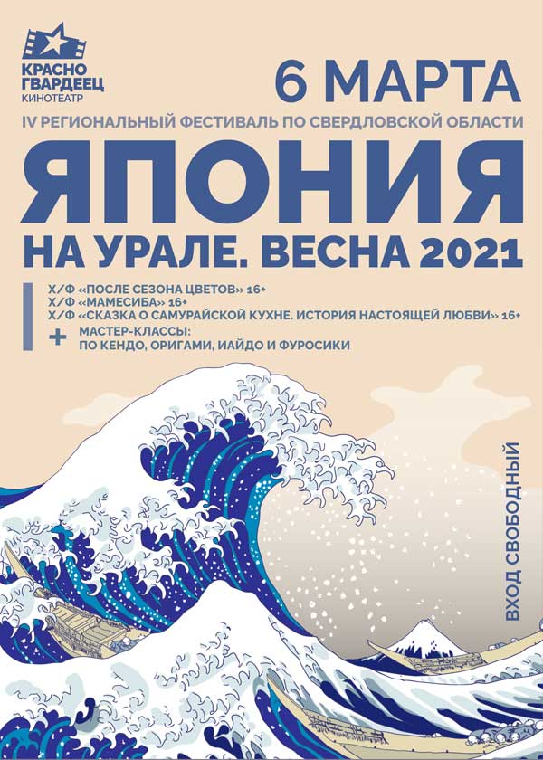 Япония на Урале! 
