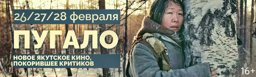 Только три показа фильма-победителя «Кинотавра»!